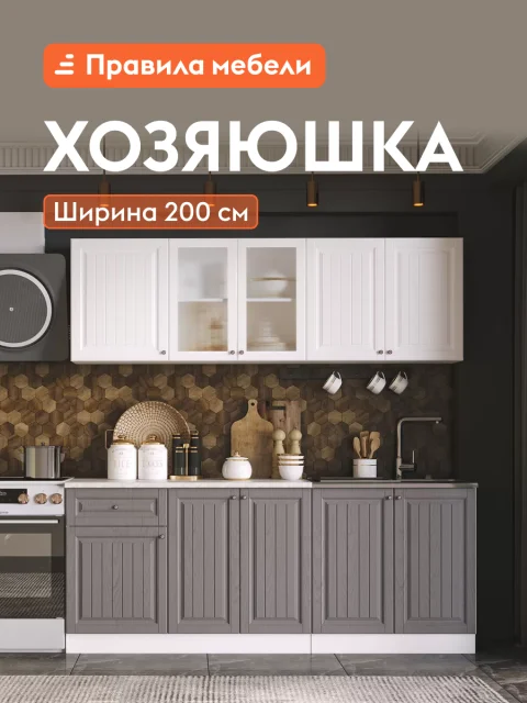 Кухонный гарнитур Хозяюшка 2 м, мебель для дома и кухни, Акация белая / Трюфель